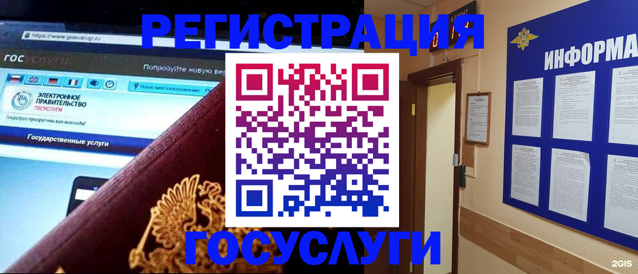 прописка законно в Белово